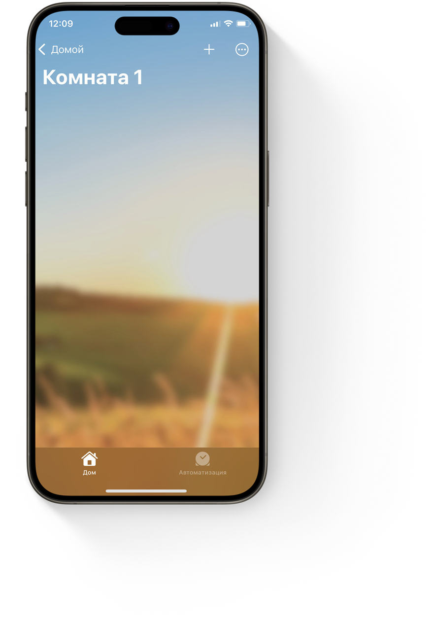 Открываем приложение Homekit